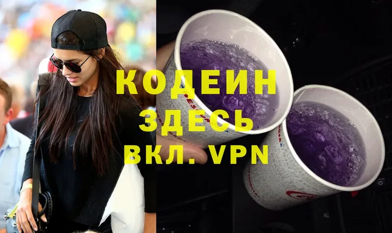 Codein Purple Drank  как найти закладки  Набережные Челны 