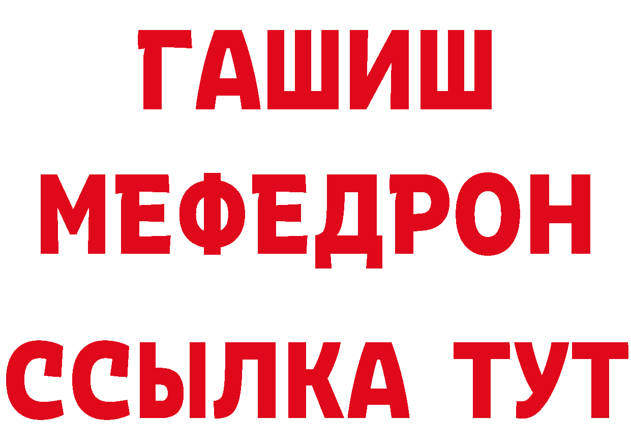 ГАШ Ice-O-Lator рабочий сайт мориарти МЕГА Набережные Челны